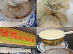 -百花传统甜品店(原址店)