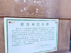 -武汉长江大桥