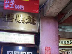 -五马集·海鲜·温州大牌档(黑金冠五马街十字路口店)
