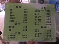菜单-旺山·浪头人家