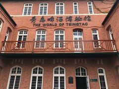 -青岛啤酒博物馆