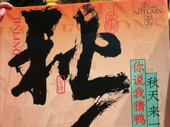 -南京大牌档(之心城店)