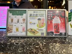 -湊湊火锅·茶憩(天环广场店)