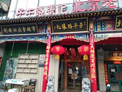 门面-子午路张记肉夹馍(小寨西路店)
