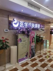 -南京康美美容医院·旗舰店
