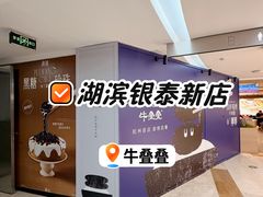 -杭州湖滨in77