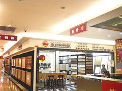 DSC_0259_副本-田贝建材家居广场