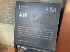 -碧江金楼