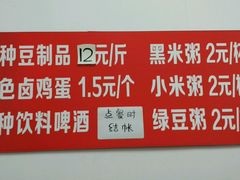 -老王豆皮