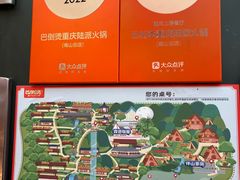 -巴倒烫陆派火锅山庄(南山总店)