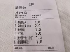 -怡园饭店-餐厅(四望亭店)