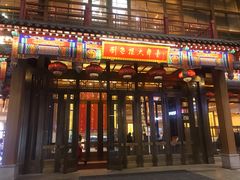 -刘老根大舞台-长春旗舰店