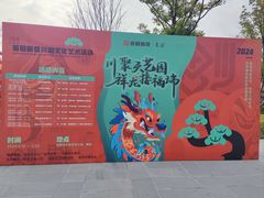 -蜀大侠·侠客印象(园林博物馆店)