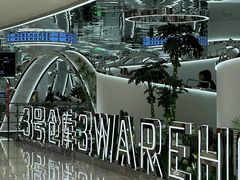 -3号仓库·创意中国菜(新世界城店)