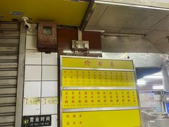-源记肠粉(华贵路店)
