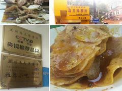 -马三洋芋片(兰州总店)