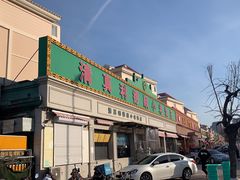 -清真利德顺小老饭庄(复兴路店)