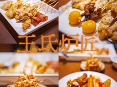 -王氏炉匠·烧鸟放题自助(三里屯店)