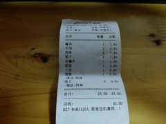 账单-郑贵初烧烤·烤凤爪的发明者(王家湾店)