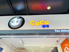 门面-CoCo都可(湖滨银泰店B区店)