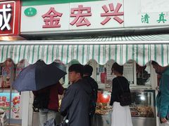 -清真·金宏兴鸭子店(明瓦廊店)