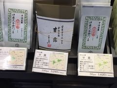 -伊藤久右卫门(宇治本店)