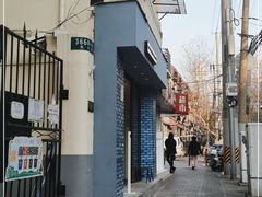-Onirii Coffee(长乐路店)