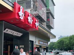 -易裕和·长沙米粉(竹塘西路店)