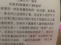 -喜茶(上海正大广场店)