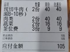 -三千坪超级火锅市场·土灶牛肉火锅
