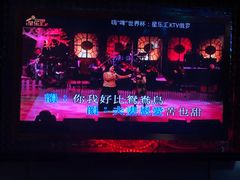 -星乐汇量贩式KTV(中冶祥腾城市广场店)