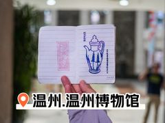 -温州博物馆