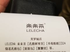 -LELECHA乐乐茶(美罗城店)