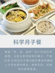-安馨无忧月子中心(青秀店)