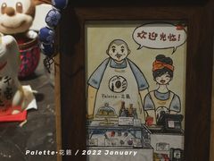 -Palette·花籁咖啡烘焙