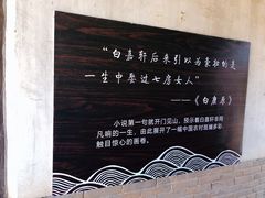 -白鹿原影视城