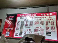 -安达大军烤牛肉(安达街店)