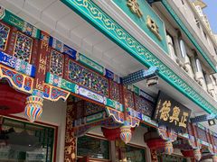-正兴德(牛街店)