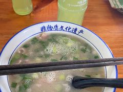 -铁谢李松祖传羊肉汤馆
