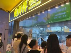 -鲍师傅糕点(国金街店)