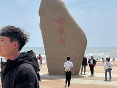 -南戴河国际娱乐中心