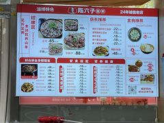 -陈六子全羊馆·烧烤烤羊排(山东理工大店)