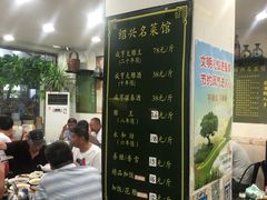 -绍兴名菜馆(可乐路店)