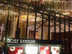 -玫瑰厅上海菜(兴国路店)