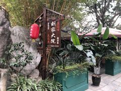 -安仁古镇