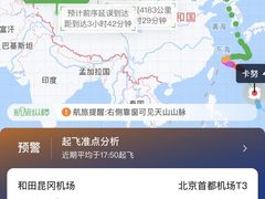 -和田昆冈机场