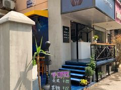 -T-COFFEE(长江花园店)