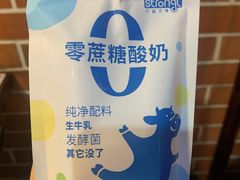 -白色日记·手作酸奶(麦凯乐店)