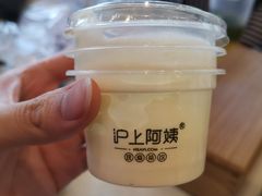 -沪上阿姨·精选茶饮(深大西丽店)