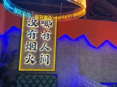 -亿牌牌东北烧烤(博物馆旗舰店)
